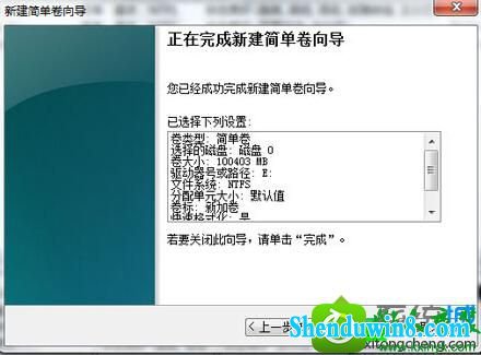 新建简单卷向导 win8.1系统操作系统分区不支持动态磁盘的解决方法