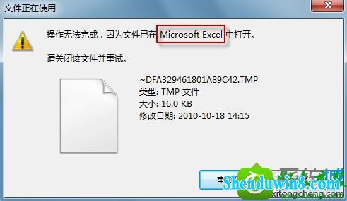 文件无法删除 win8.1系统资源管理器解决文件无法删除的解决方法