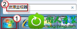 win8.1资源监视器 win8.1系统资源管理器解决文件无法删除的解决方法
