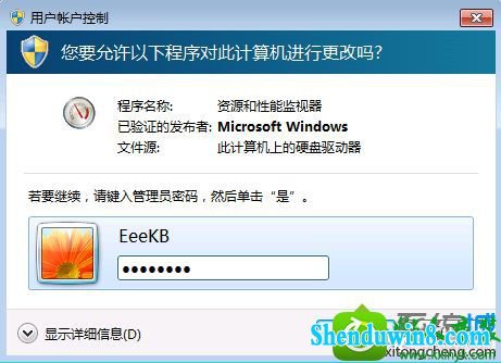 输入管理员密码 win8.1系统资源管理器解决文件无法删除的解决方法