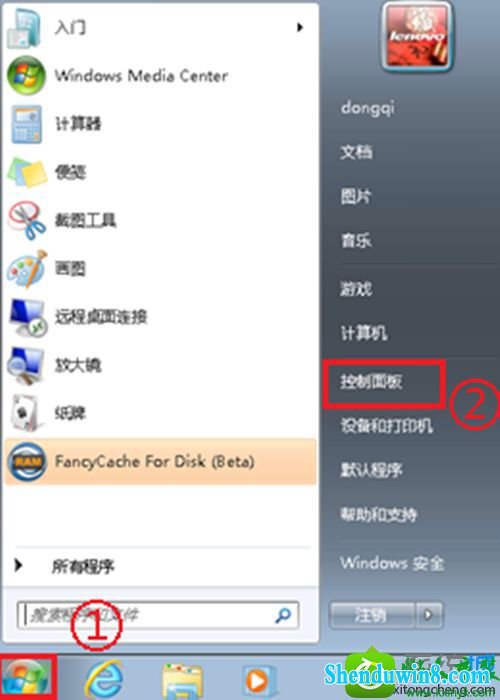 选中“控制面板” win8.1系统提示"登录进程初始化失败"的解决方法