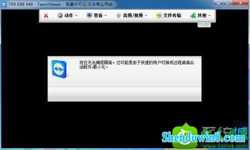win10ϵͳʹTeamViewerʾ޷׽桱Ľ