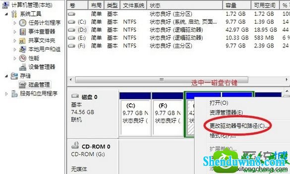点击“更改驱动器号和路径” win10系统磁盘都不见了的解决方法