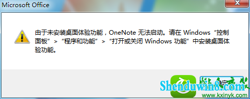 win10ϵͳװonenoteʾĽ