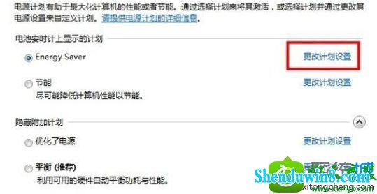 win8.1系统升级安装sp1后无法进入睡眠模式的解决方法