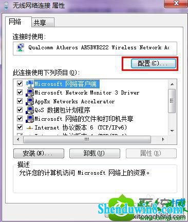 点击配置 win10系统笔记本总是收不到无线信号的解决方法