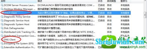 wifi名称 win10系统笔记本总是收不到无线信号的解决方法