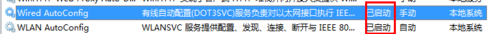 点击启用 win10系统笔记本总是收不到无线信号的解决方法