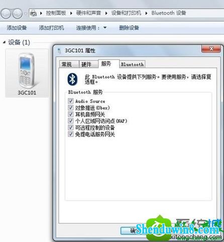 win8.1ϵͳ֡Bluetooth Χ豸Ľ