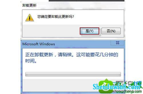 卸载确认窗口 win8.1系统漏洞补丁无法卸载的解决方法
