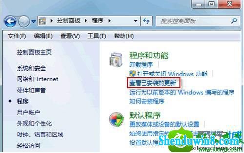 查看已安装的更新 win8.1系统漏洞补丁无法卸载的解决方法