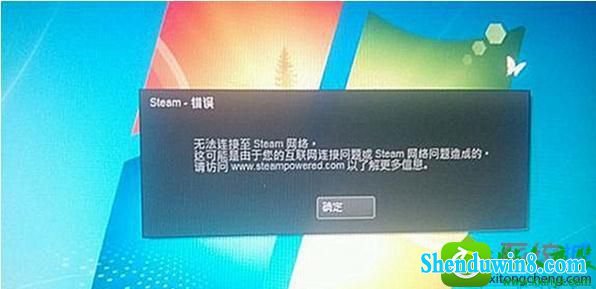 win10ϵͳ򲻿steamʾ޷steam硱Ľ