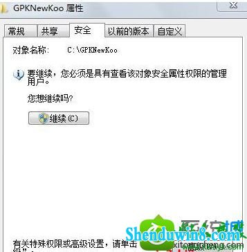 win10系统打开龙之游戏出现未响应的解决方法