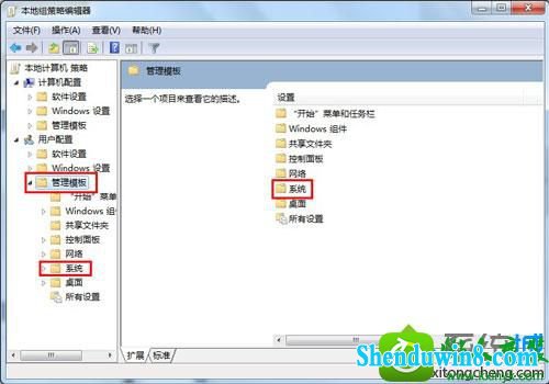 找到用户配置下的管理模板 win8.1系统注册表无法打开的解决方法