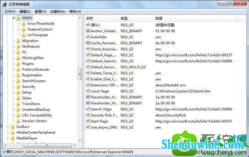 win8.1系统注册表无法打开的解决方法