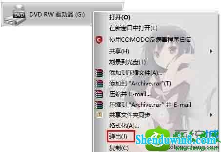 win8.1系统笔记本电脑光驱打不开的解决方法