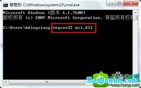 dllRegisterserver在msi.dll已成功 win8.1系统安装office出现错误1719的解决方法