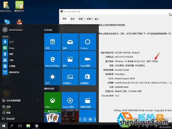 GHosT win7 64位专业旗舰版V2016最新装机版