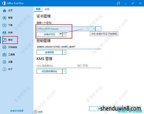 Microsoft office2019Կ  office2019ƷԿkey/кţ̳̣