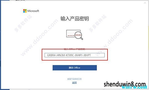 Microsoft office2019Կ  office2019ƷԿkey/кţ̳̣
