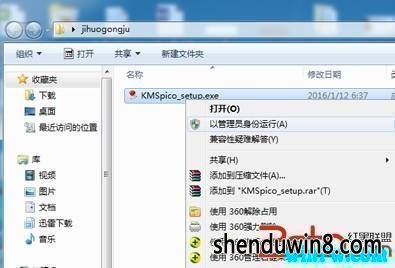 win7激活工具_KMspico下载_win7激活