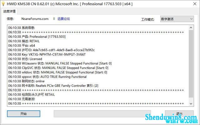win7无法激活1903版本 win7 1903 如何永久激活
