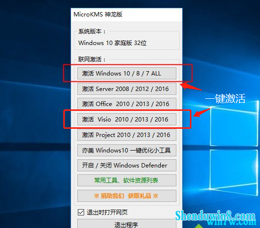 win7ϵͳʹMicroKMs棩office2013win7ϵͳ