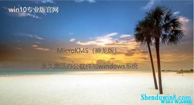 win7ϵͳʹMicroKMs棩office2013win7ϵͳ