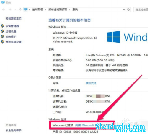 win7ҵ漤  Сwin7 ײЧ