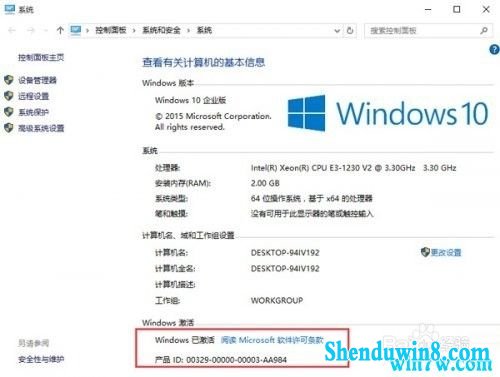 win7ҵ漤  Сwin7 ײЧ
