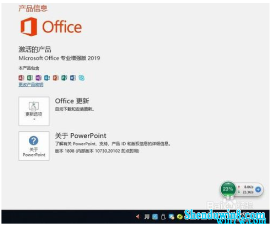 新安装的win7怎么激活office2019 office2019激活码