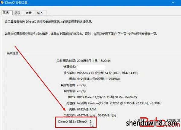 win7安装dx9.0