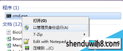 win8系统注册oCx控件提示错误代码0x80040200怎么办 管理员
