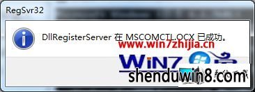 win8ϵͳʾMsCoMCTL.oCxʧЧͼĲ