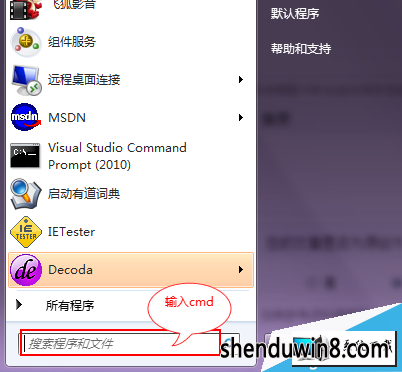 win8系统注册oCx控件提示错误代码0x80040200怎么办 win