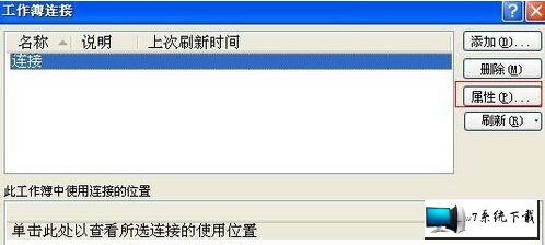 簿连接窗口