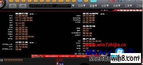 win8系统大智慧炒股软件显示乱码的图文步骤