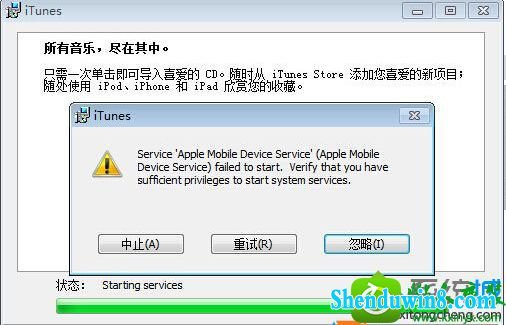 win10ϵͳװiTunesʾ޷°װʧܵĽ