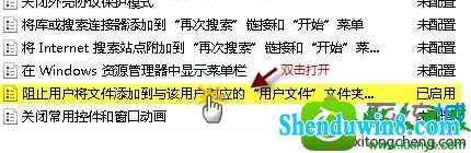 win10系统笔记本专用不能新建库提示错误16389的解决方法