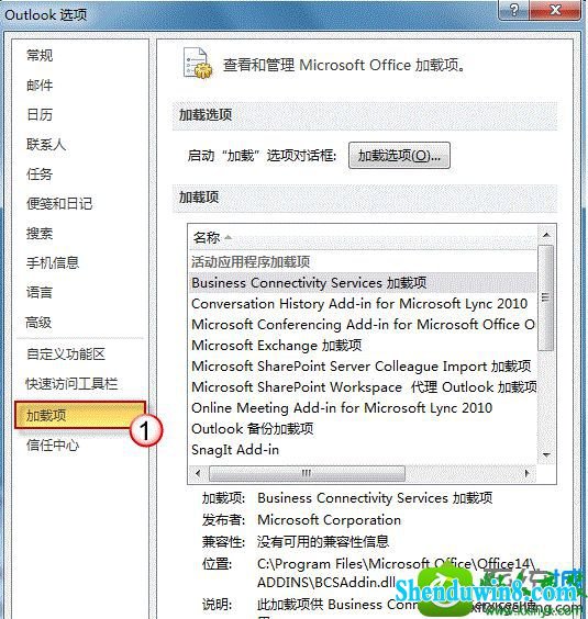 win10ϵͳoutlookδӦĽ