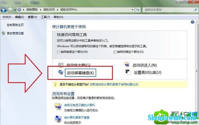 win10系统笔记本专用键盘驱动损坏无法输入的解决方法