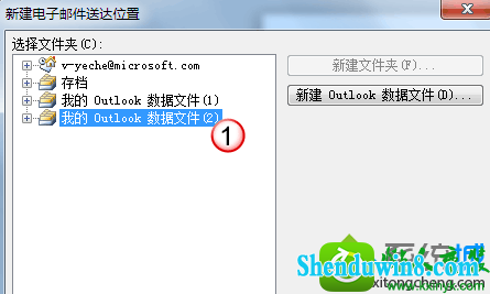 点击确定 win10系统运行outlook速度缓慢而且经常出现错误的解决方法