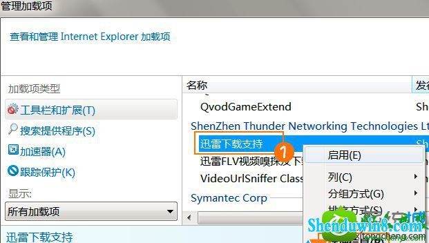 选择“详细信息” win10系统iE浏览器安装过多插件导致浏览网页速度变慢的解决方法