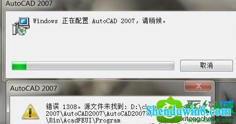win10ϵͳװAutoCAd 2007ʾ1308Ľ