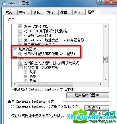 win10系统升级iE10后浏览器右侧出现黑条步骤二 win10系统升级iE10后浏览器右侧出现黑条的解决方法