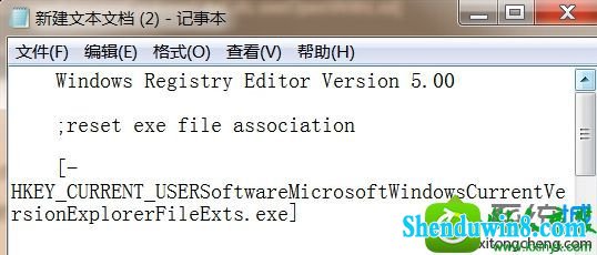 win10ϵͳExE򿪷ʽ޸ĵĽ