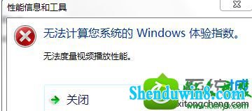 win10ϵͳֹʾ޷ƵܡĽ