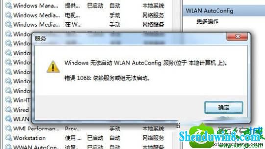 win10ϵͳʾwlan autoconfig޷Ľ