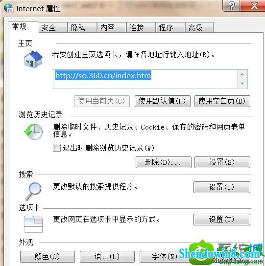 win10ϵͳʼǱinternetѡ޷򿪵Ľ