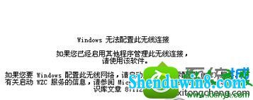 win10ϵͳ콢ʾwindows޷ôӡĽ